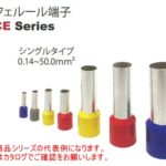 冨士端子工業　フェルール端子　CE0.5-6-WH（100個入り）