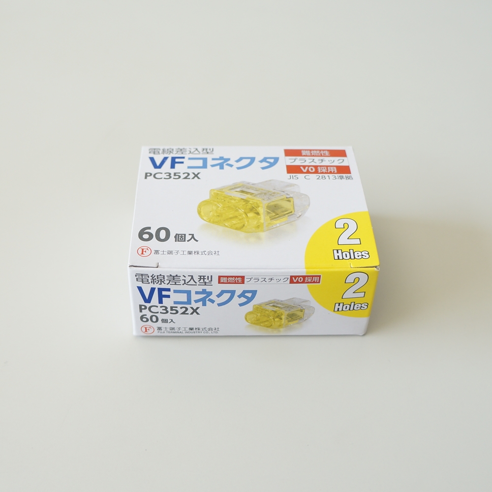 冨士端子工業　電線差込型VFコネクタ PC352X (60個入り) 差込線数2