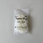 芝軽粗材　ナイロンクリップ　SN-4A　(100個入り)