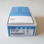 冨士端子工業　銅線用裸圧着端子丸型　(R型)　R22-S8　（100個入）