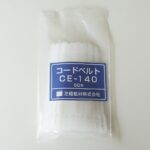 芝軽粗材　コードベルト　CE-140（50本入り）
