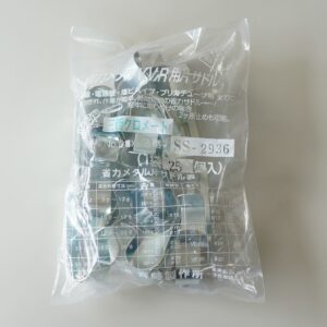 斉藤製作所　メタル片サドル　SS-2936-G（25個入り）V.V.R用片サドル【三価クロメート表面処理】