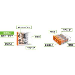 ワゴ WGZシリーズ　WGZ-8 差込コネクター　(40入り)