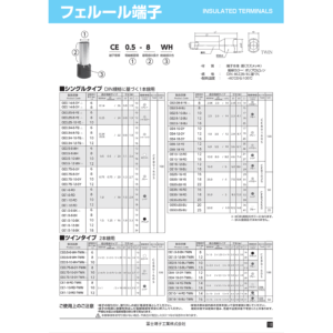冨士端子工業　フェルール端子　CE4-10-GY（100個入り）