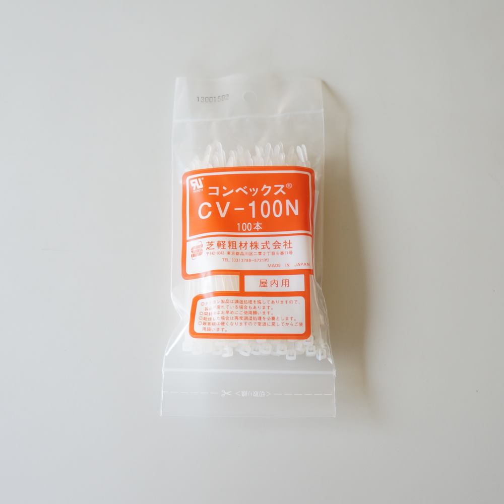 芝軽粗材　コンベックス　CV-100N(100本入り)　結束バンド　屋内用