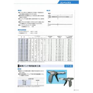 芝軽粗材　コンベックス　CV-100N(100本入り)　結束バンド　屋内用