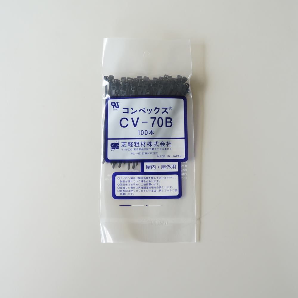 芝軽粗材　コンベックス　CV-70B(100本入り)　結束バンド　黒　耐候性　屋内・屋外用