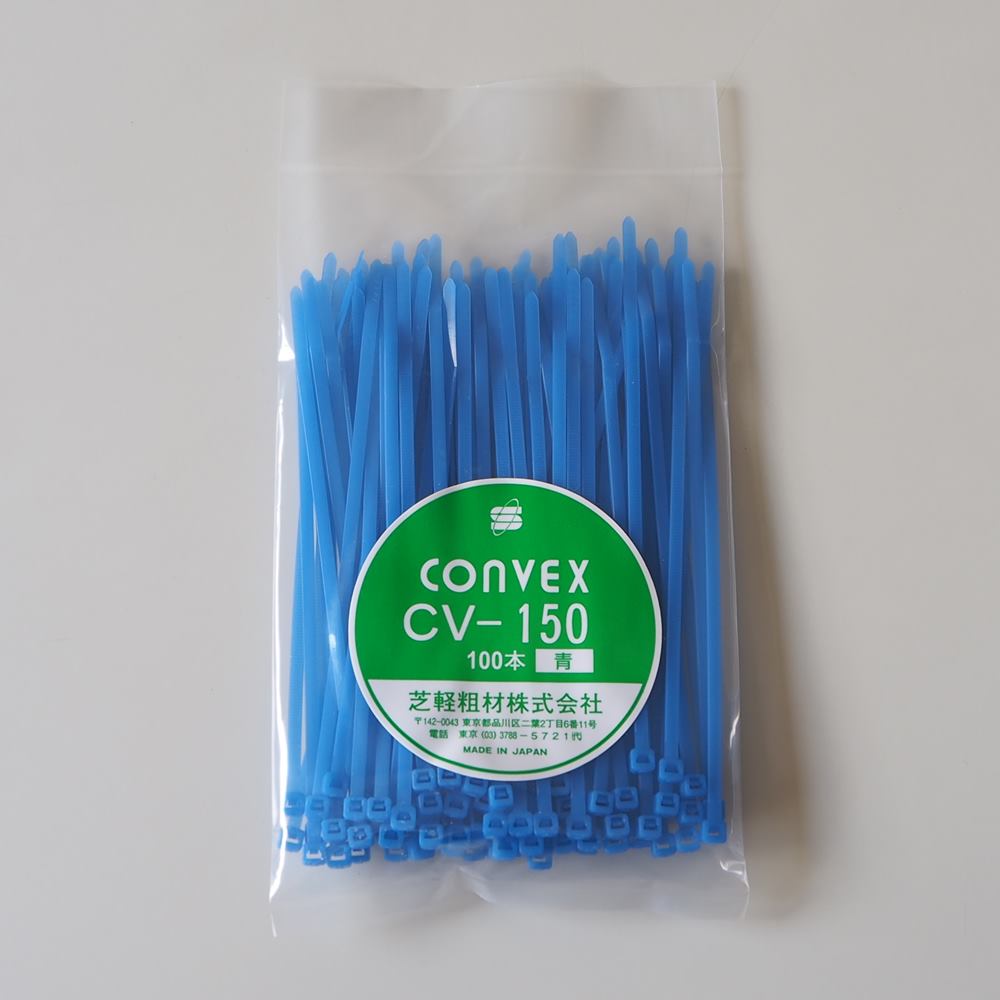 芝軽粗材　コンベックス　CV-150青(100本入り)　結束バンド　着色タイプ