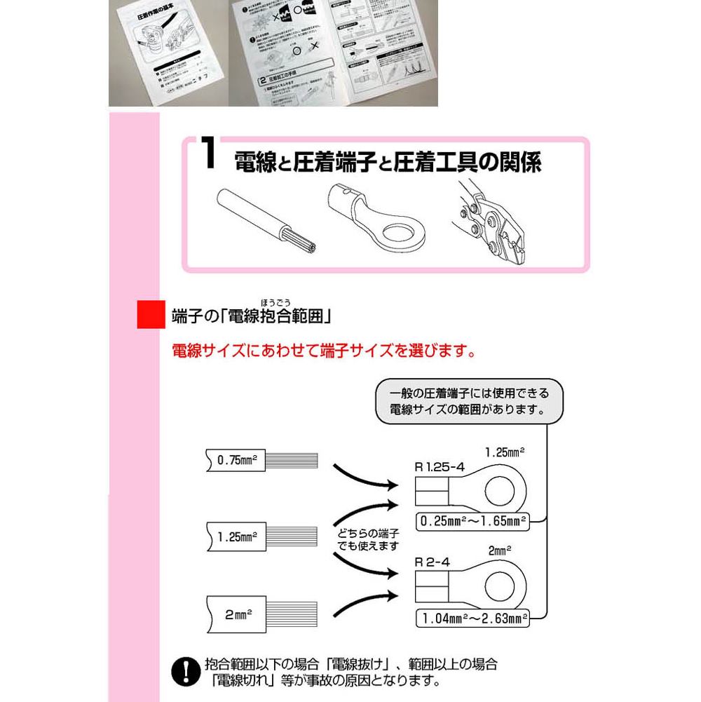 ニチフ　NH 32　絶縁被覆付圧着端子・スリーブ用 手動圧着工具
