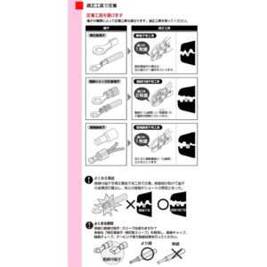 ニチフ　NH 32　絶縁被覆付圧着端子・スリーブ用 手動圧着工具