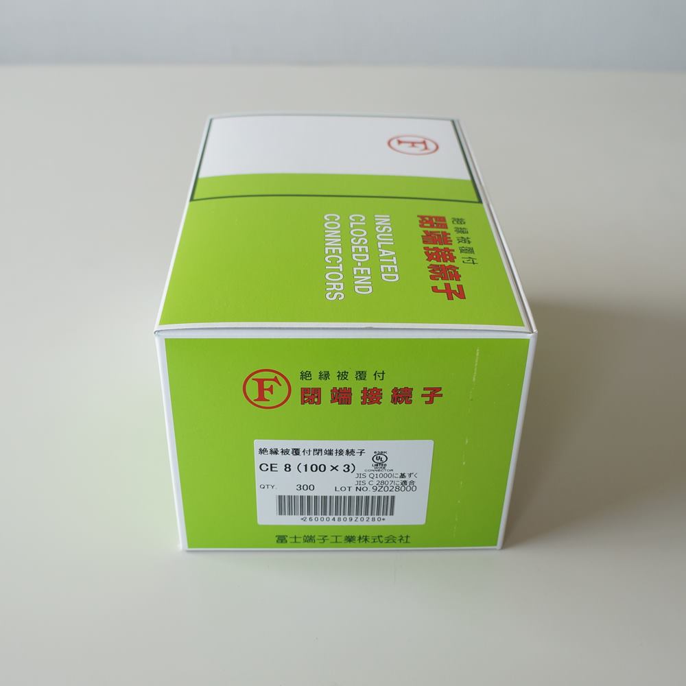 冨士端子工業　絶縁被覆付閉端接続子【CE型】CE-8 　300個入り（100個×3）