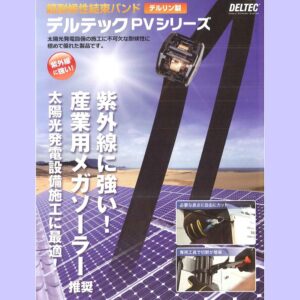 ABB　デルテック　リールストラップ　CSS-100MR（100ｍ巻き）幅 12.7㎜