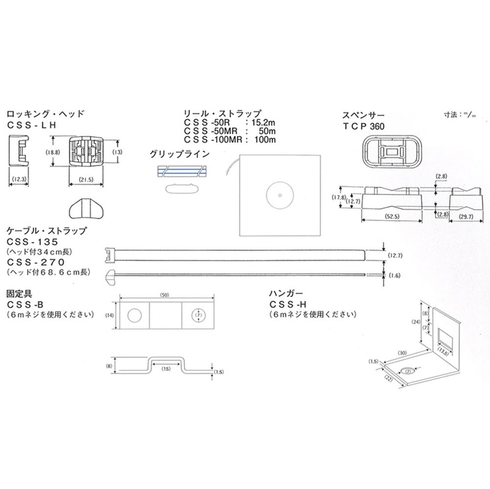 ABB　デルテック　リールストラップ　CSS-50R（15.2ｍ巻き）幅 12.7㎜