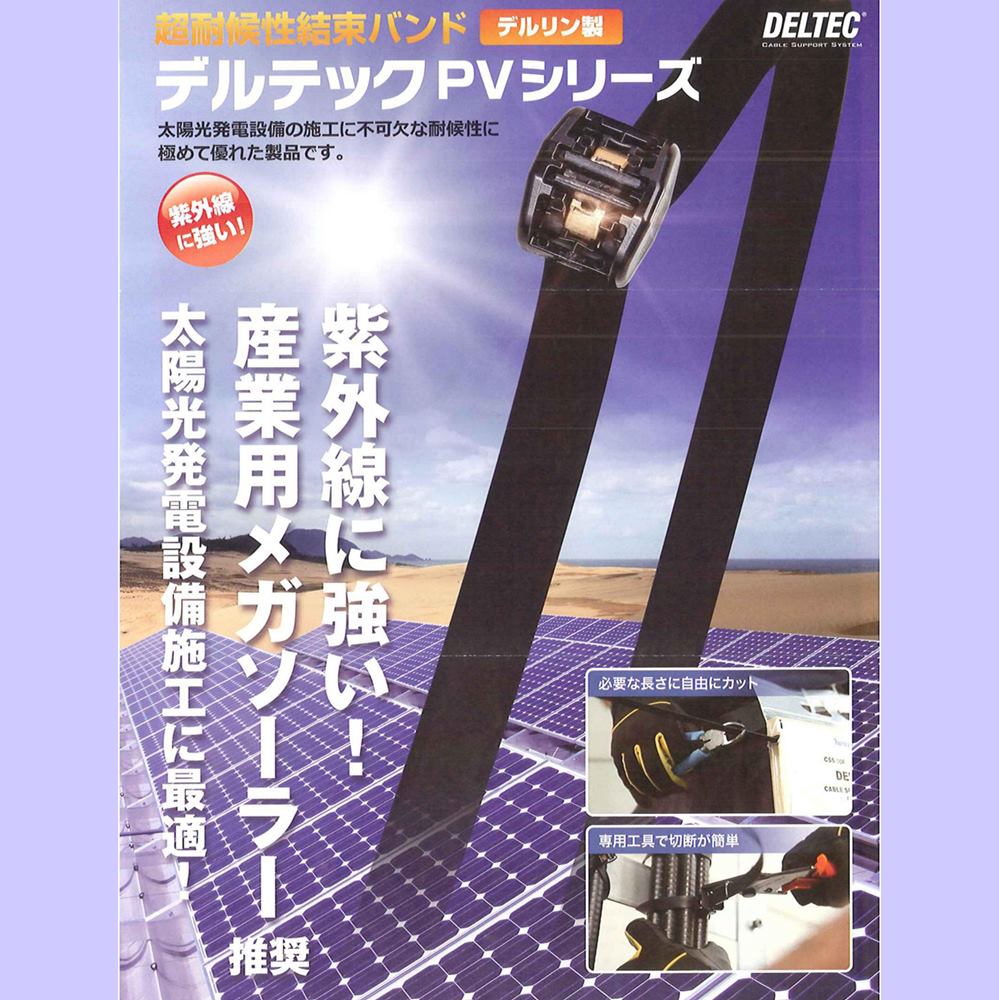 ABB　デルテック　リールストラップ　CSS-50MR（50ｍ巻き）幅 12.7㎜