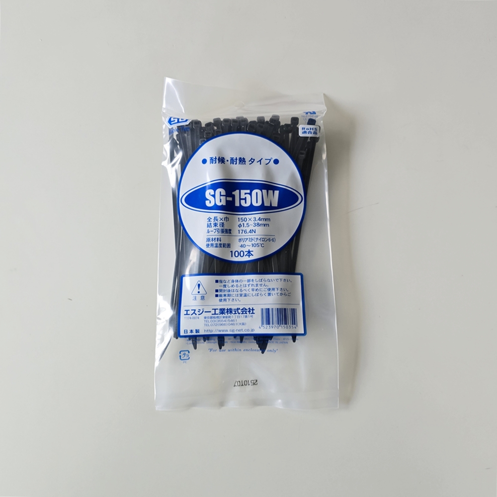 エスジー工業 SG-150W 黒（100本入り）耐候・耐熱