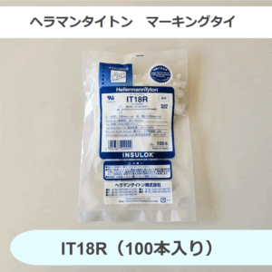 ヘラマンタイトン IT18R マーキングタイ 乳白（100本入り）