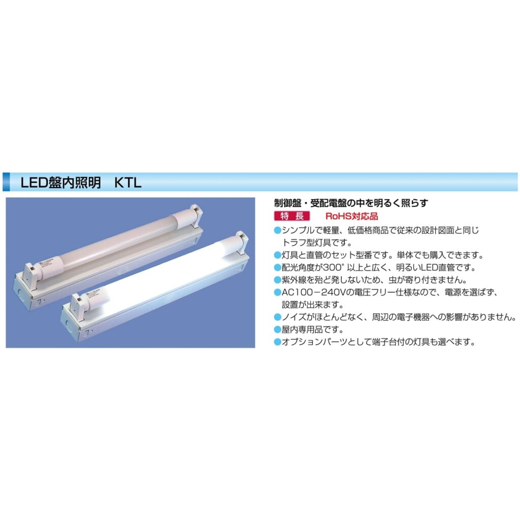 カメダデンキ　トラフ型ＬＥＤ灯具セット　ＫＴＬ－１０１ＳＥ