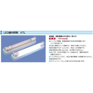 カメダデンキ　トラフ型ＬＥＤ灯具セット　ＫＴＬ－１０１ＳＥ