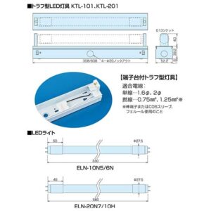 カメダデンキ　トラフ型ＬＥＤ灯具セット　ＫＴＬ－１０１ＳＥ