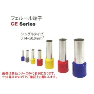 冨士端子工業　フェルール端子　CE1.5-6-BK（100個入り）