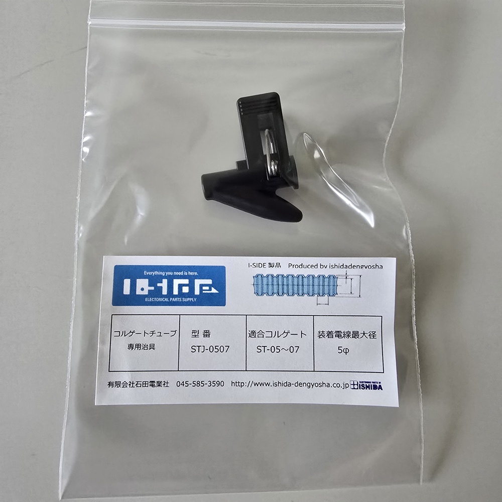 ｺﾙｹﾞｰﾄﾁｭｰﾌﾞ 専用治具 STJ-0507